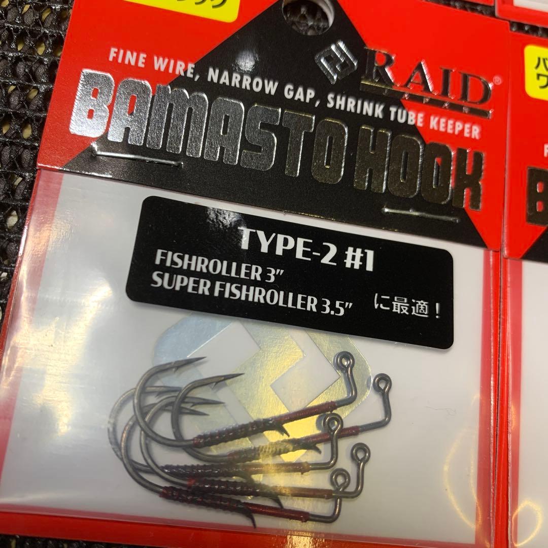 レイド　バマストフック　TYPE-2 #1 #1/0 10セット　2パターン