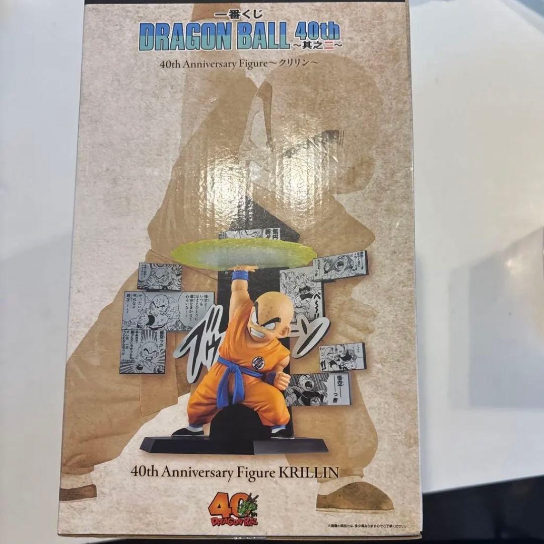 E賞 40th Figure クリリン 一番くじ ドラゴンボール