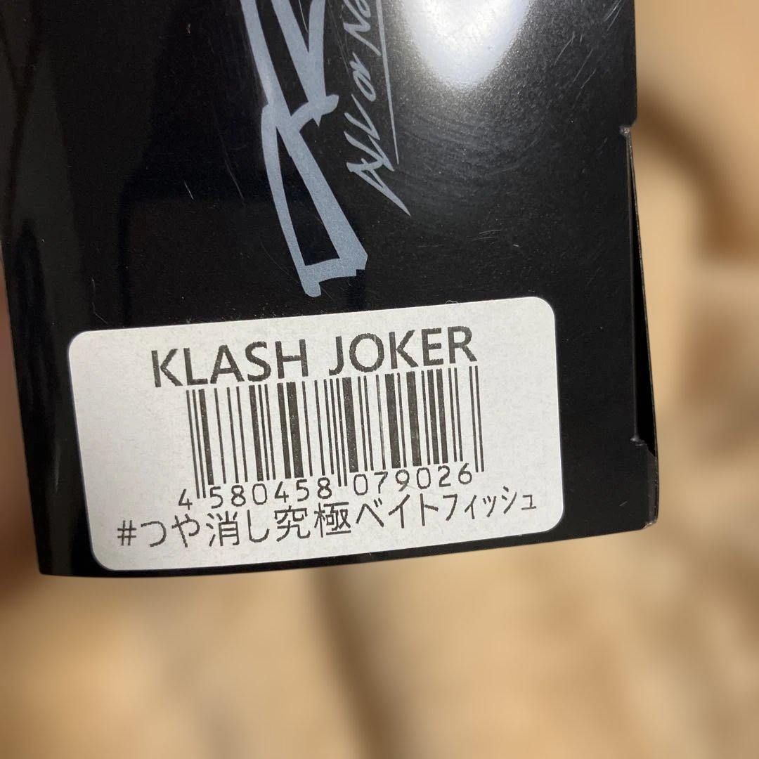 KLASH JOKER つや消し究極ベイトフィッシュ