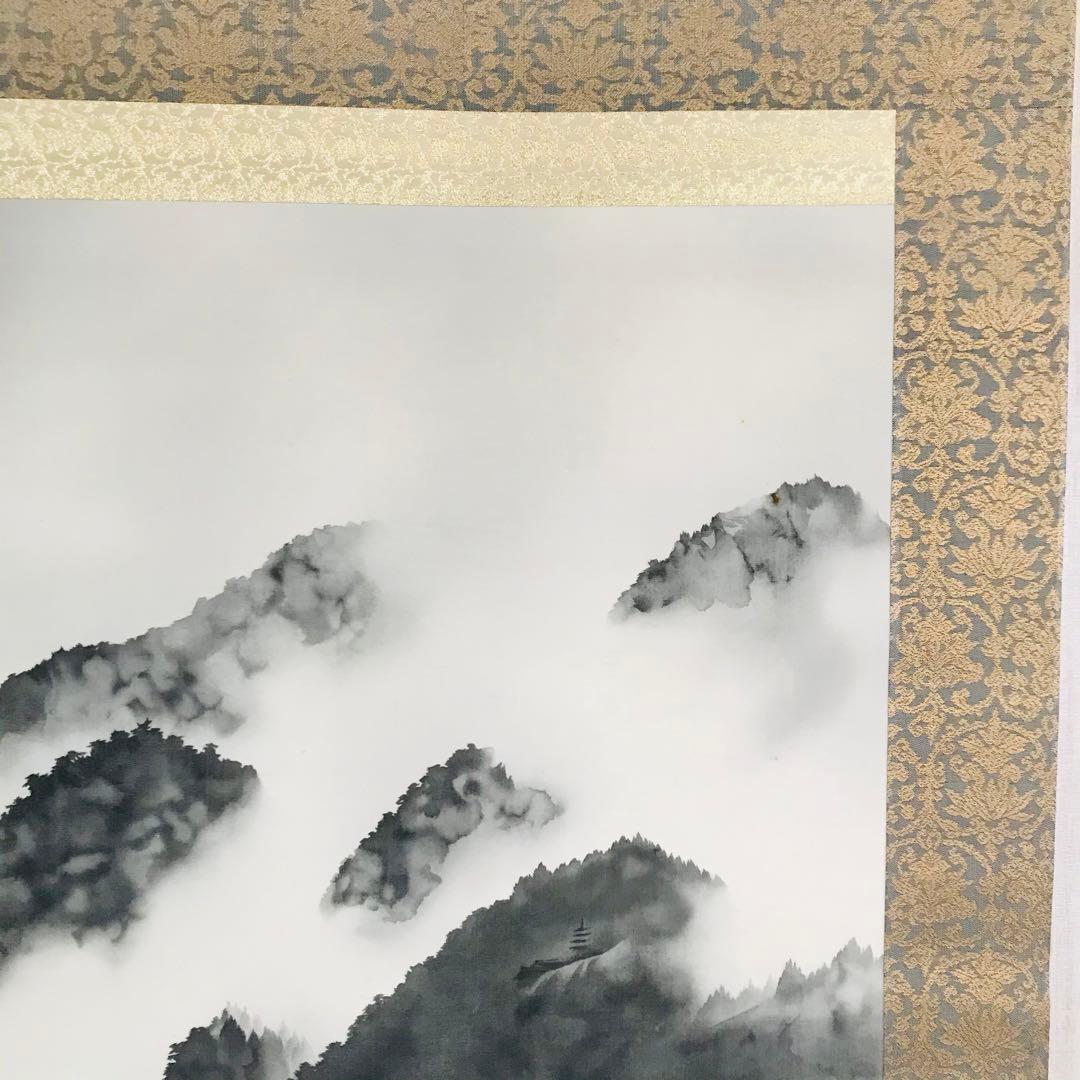 横山大観 「雨霽る」複製画 絹本 掛軸 共箱 工芸 日本画 O-59