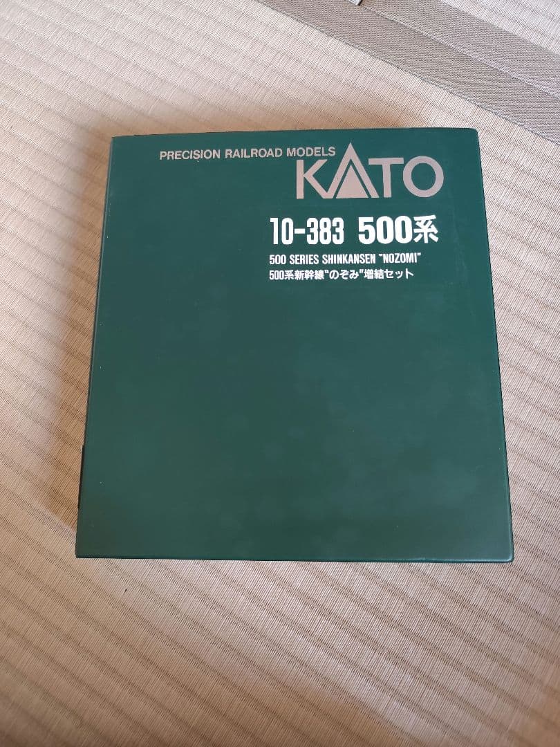 KATO 500系新幹線 Nゲージ 14両セット