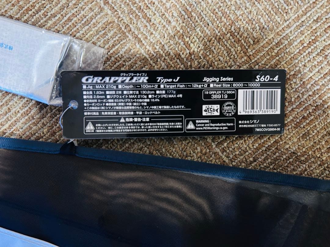 19 グラップラー タイプJ S60-4 シマノ(SHIMANO)