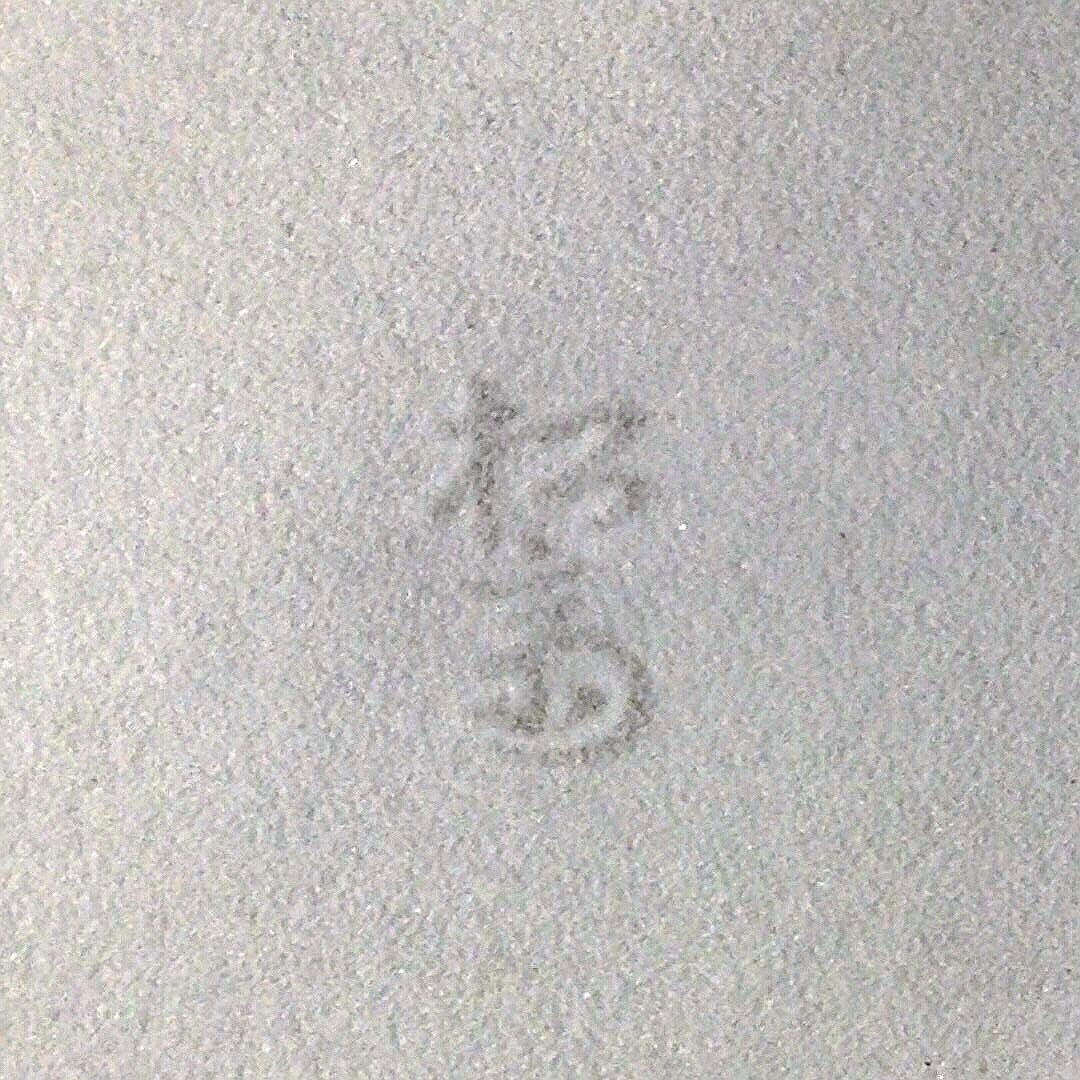 『フォロうー特価』　清水焼　松斎陶苑　銘々皿　5枚　柄違い