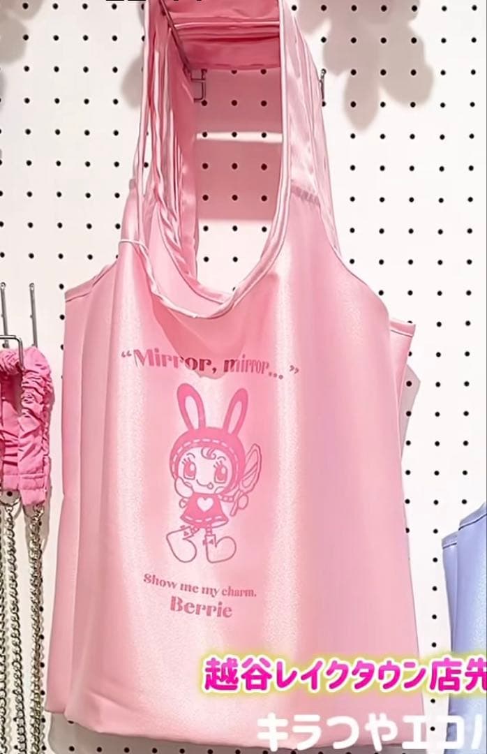 【即日発送】ナルミヤハッピーパーク ぬいぐるみチャーム&エコバッグ　2点セット