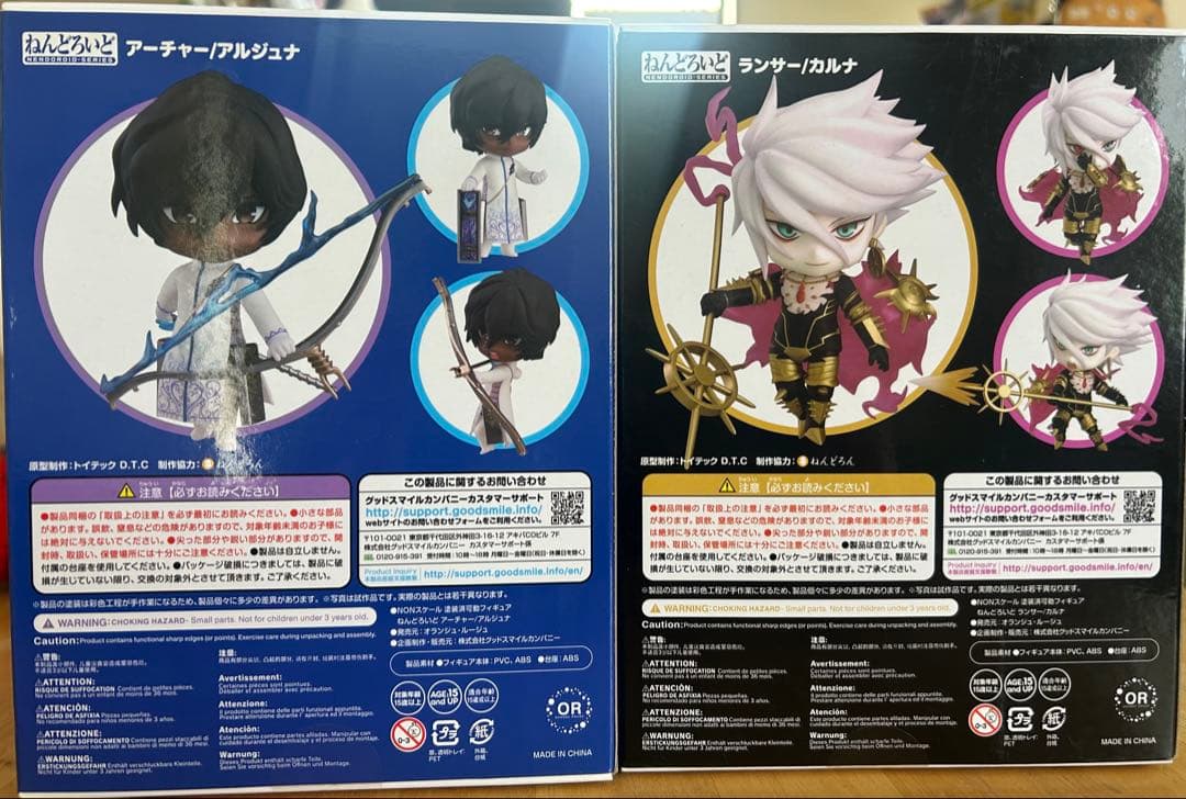 FGO ねんどろいど　アルジュナ カルナ　セット販売