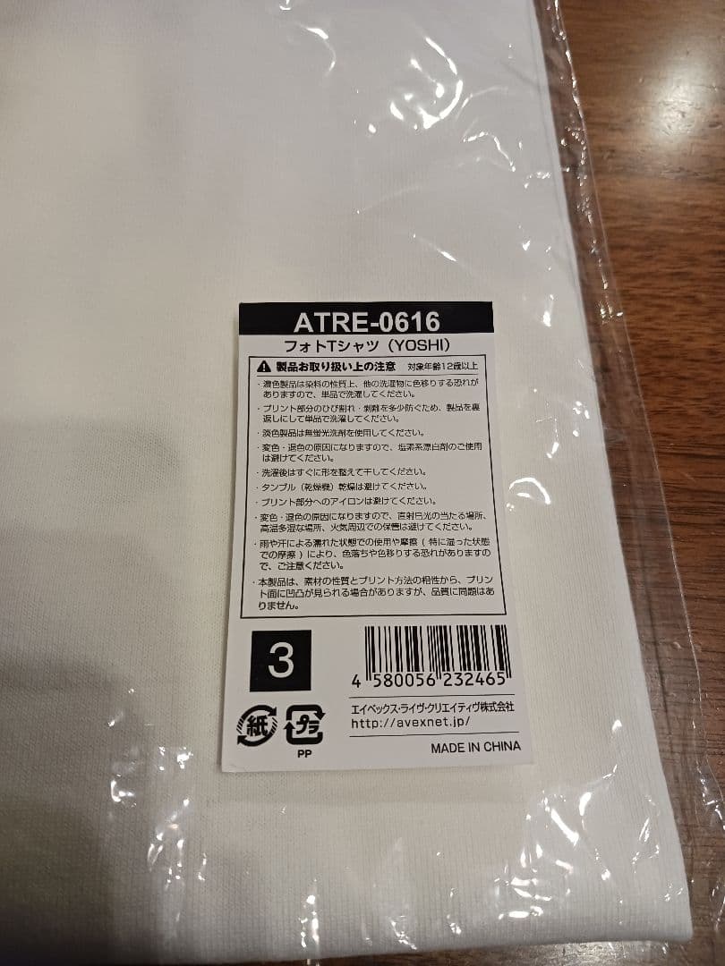【TREASURE】フォトTシャツ　ヨシ