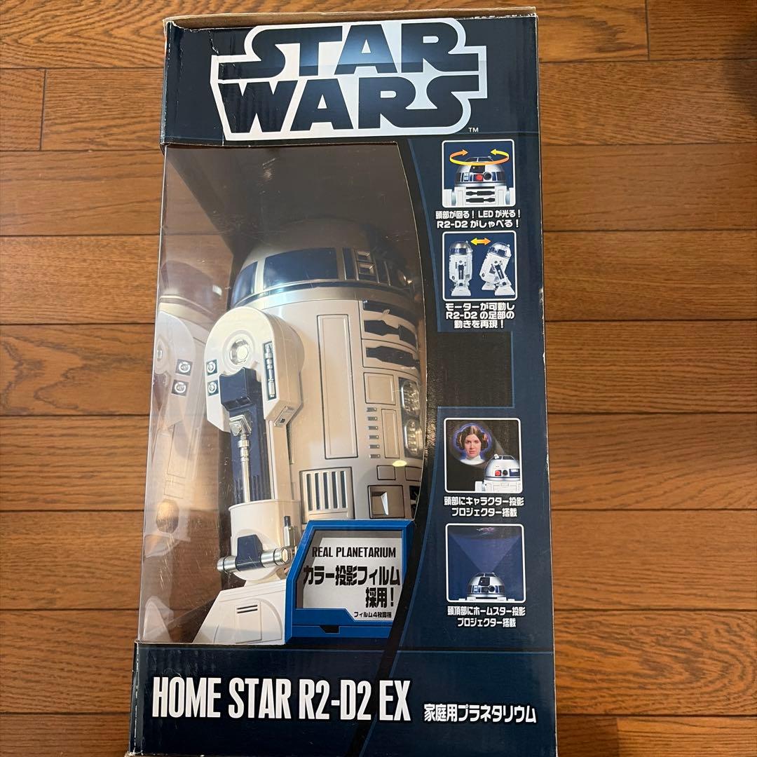 スターウォーズ R2D2 プラネタリウム ホームスター