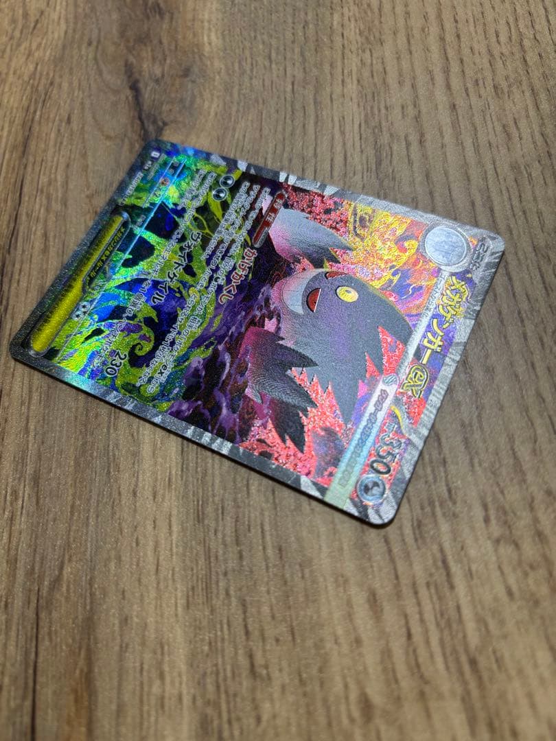 メガゲンガーex SAR MEGA ハイクラスパック MEGAドリームex 2…