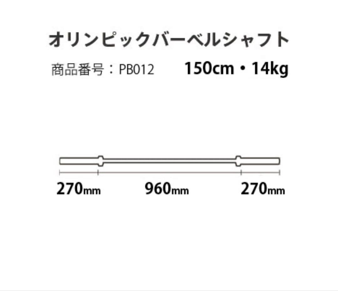 オリンピックバーベルシャフト BODYMAKER