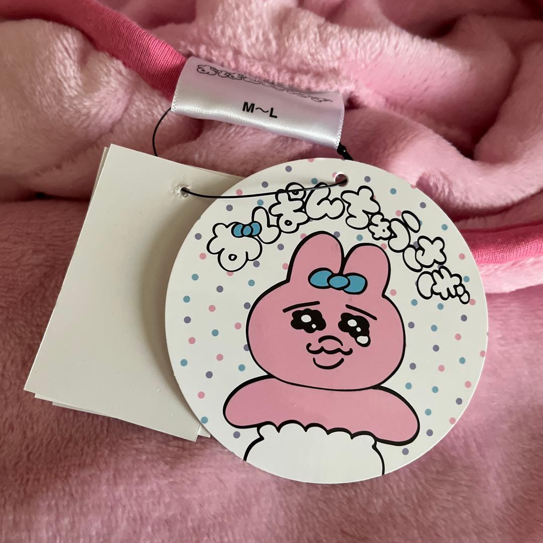 おぱんちゅうさぎ　着る毛布　❁︎最終値下げ❁︎