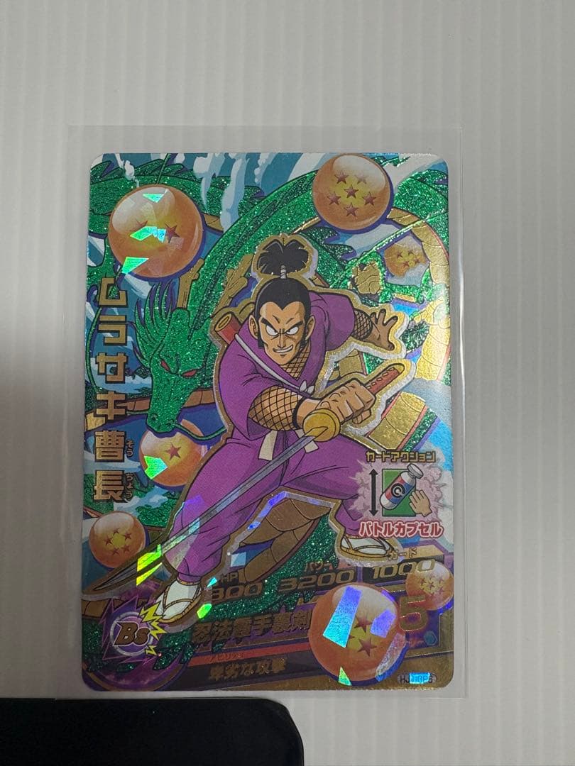 ドラゴンボールヒーローズ レアカード3枚セット