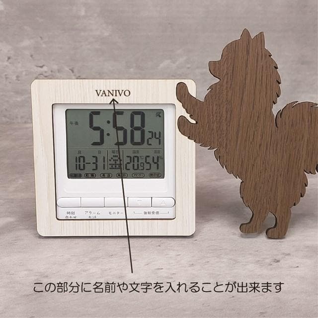 【電波時計】ワンちゃんが寄り添う電波デジタル時計 ― ポメラニアン　黒