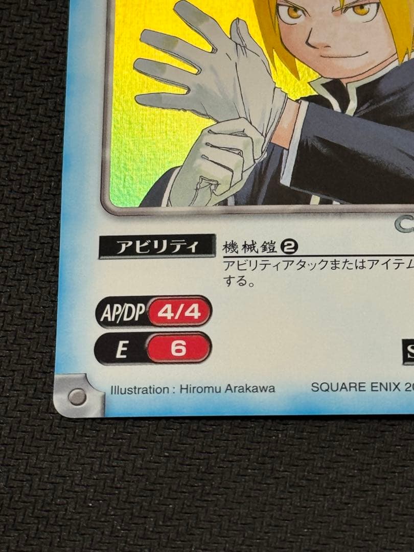 ガンガンヴァーサスNEO 鋼の錬金術師 エドワード エルリックプロモ　優勝特典2