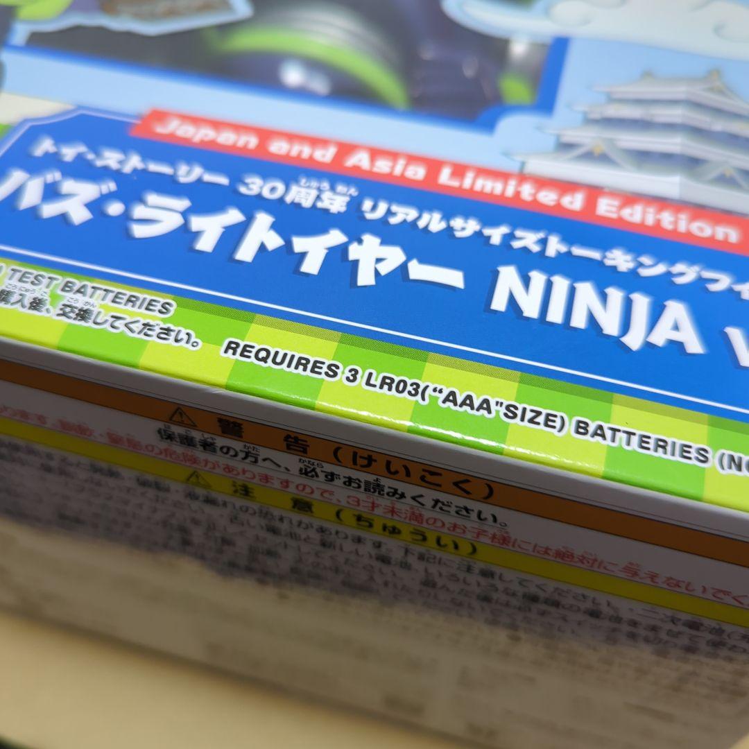 バズライトイヤー　忍者　リアルサイズ　トーキングフィギュア　トイストーリー