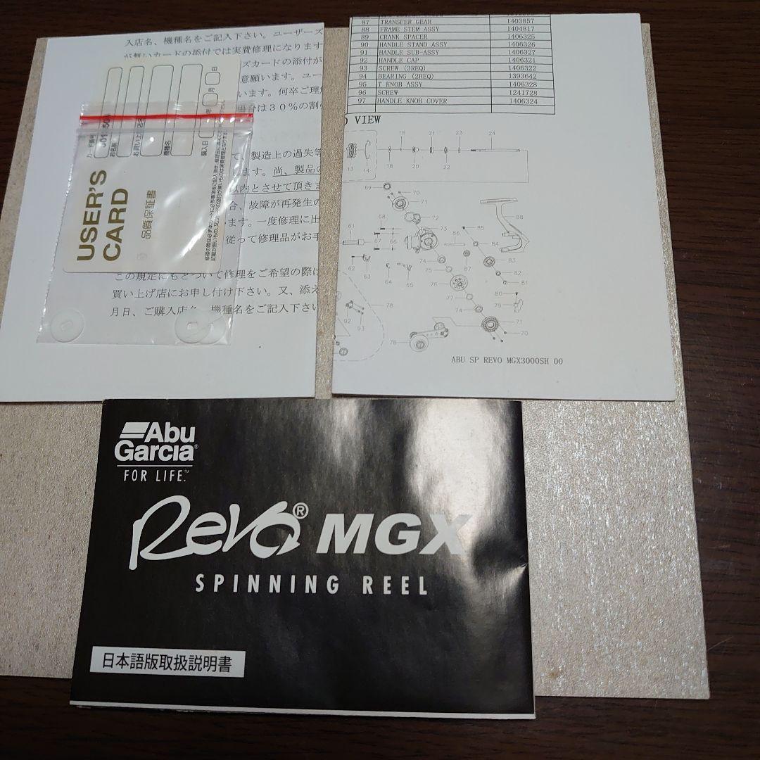 リール Abu Garcia REBO MGX 3000SH