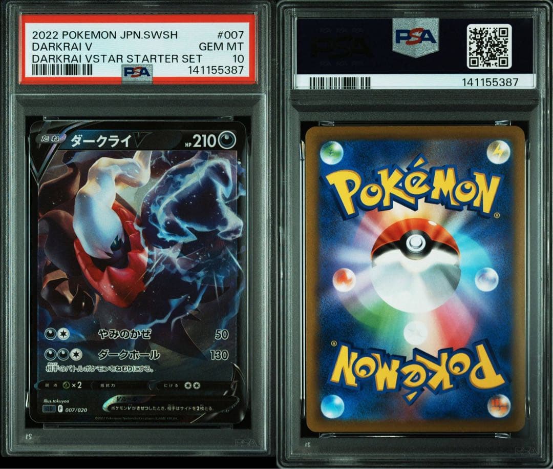 現品限り‼️ PSA10 メガ　満月　ダークライ　V 007 pop47