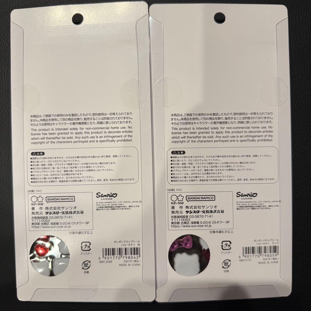【国内正規品】ボンボンドロップシール サンリオ全8種