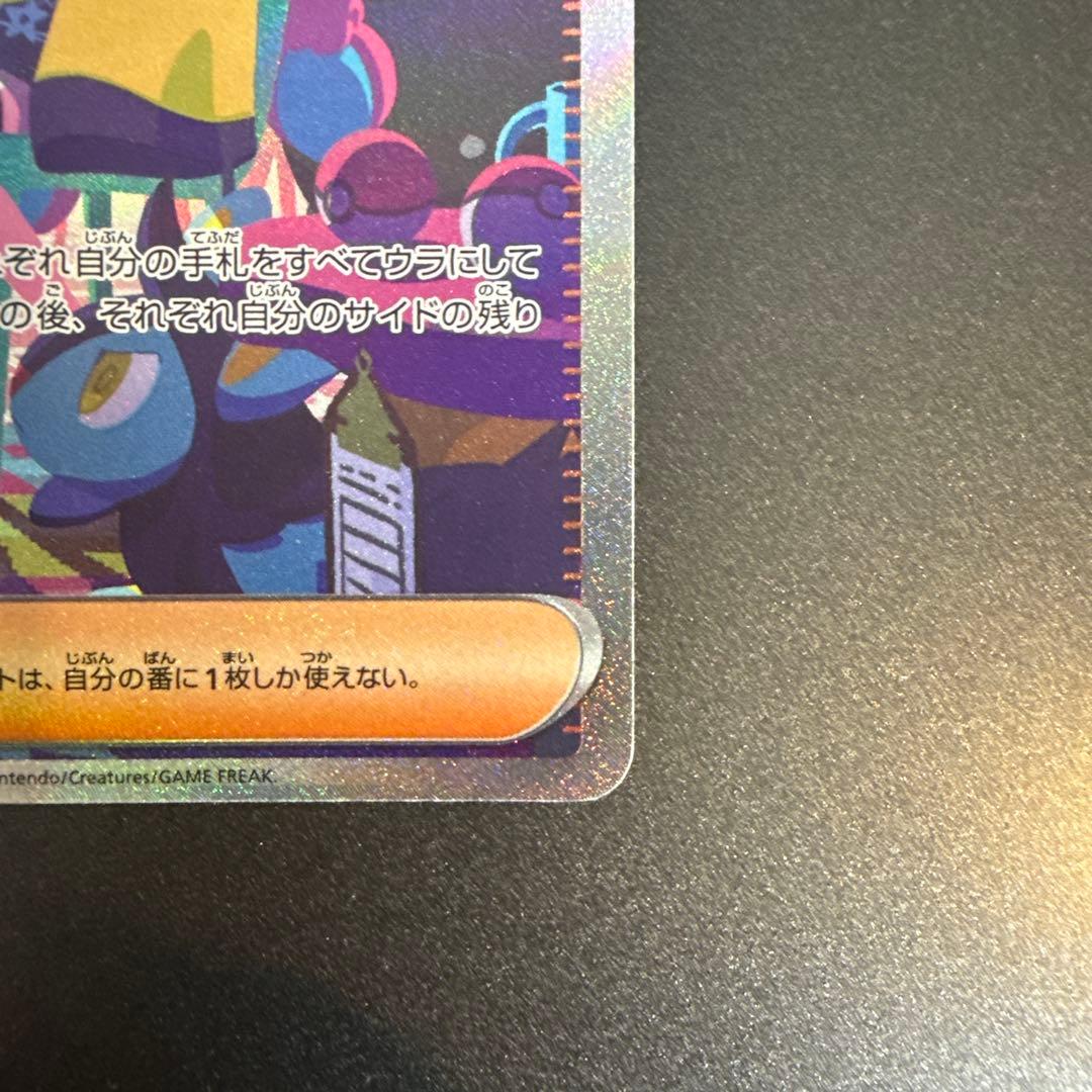 PSA即出しセット ナンジャモ SAR シャイニートレジャーex
