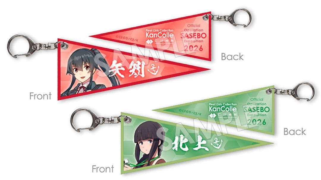 艦これペナント6点セット 2026年SASEBO