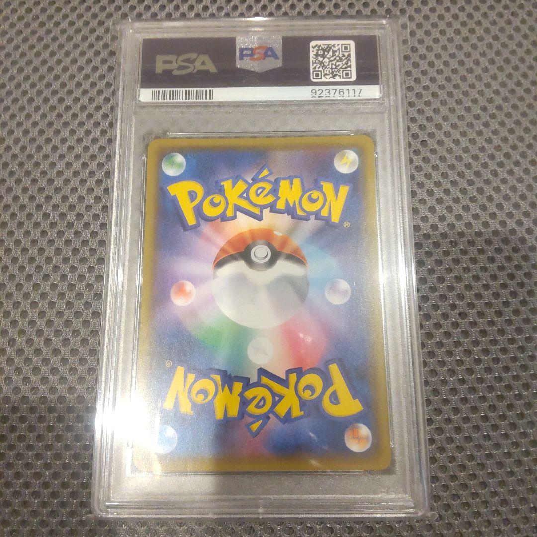 【PSA10】バンギラス V SR SA ポケカ 一撃マスター