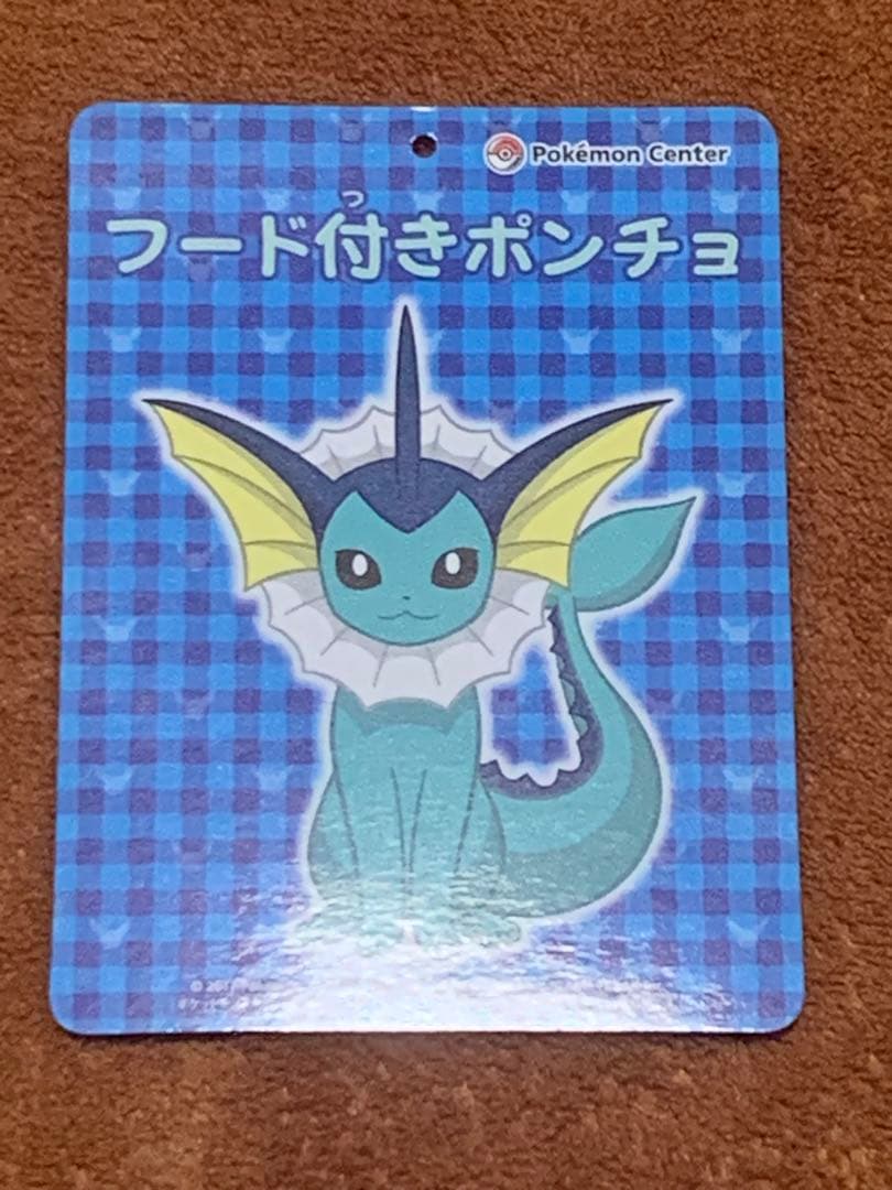 シャワーズ　ポンチョ　フード