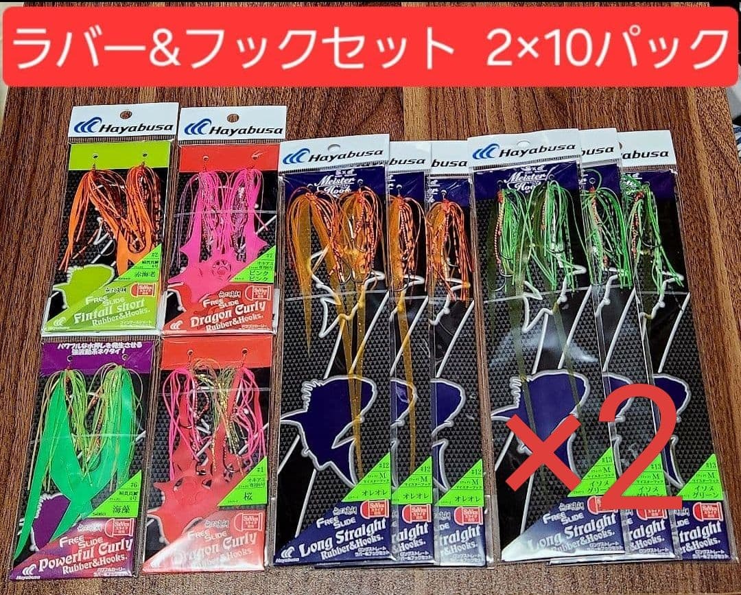 釣り好きさん専用★★タイラバ仕掛け★★フリースライド