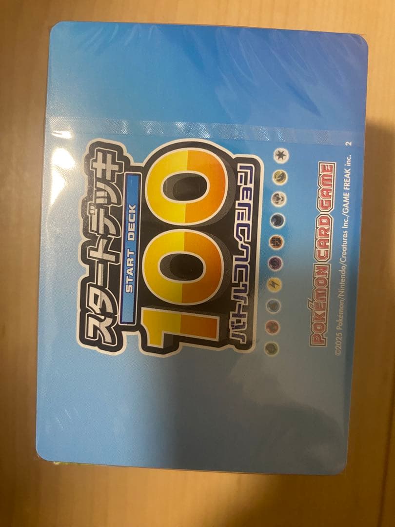 ポケモンカード スタートデッキ100 バトルコレクション フルホイルミラー