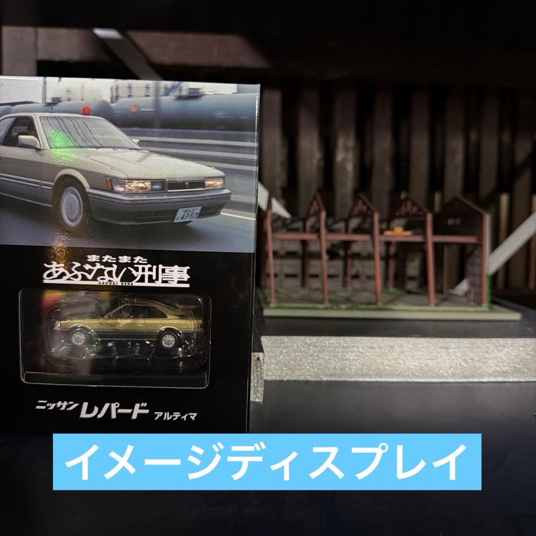 トミカリミテッドヴィンテージネオ ニッサン レパード またまたあぶない刑事