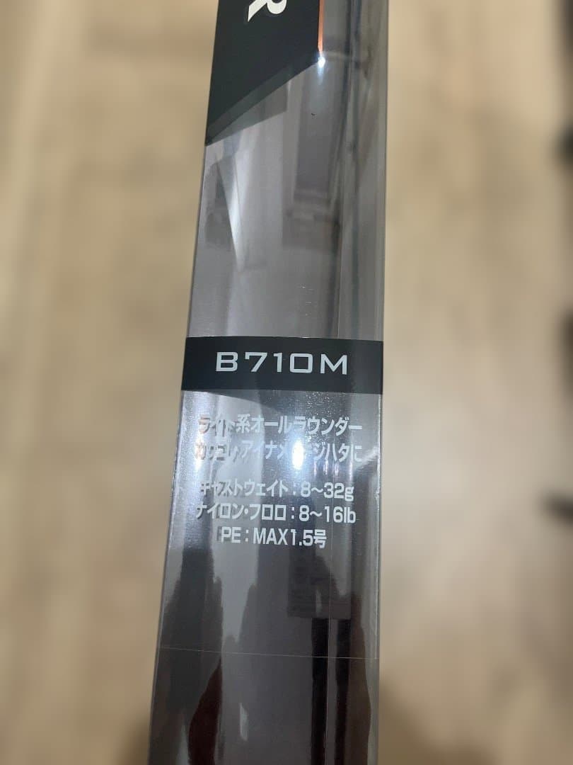 SHIMANO HARD ROCKER XR B710M ロッド