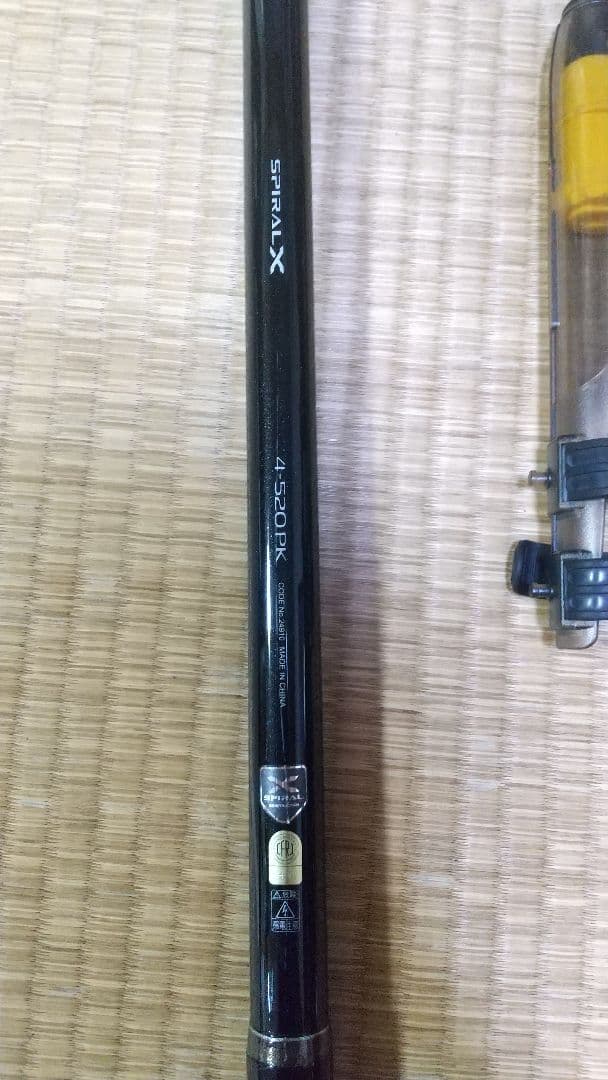SHIMANO 磯 遠投 AX 4号 520PK 美品