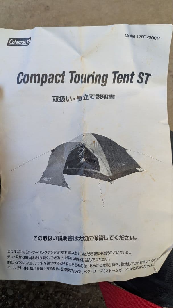 テント・タープ Coleman Compact Touring Tent ST