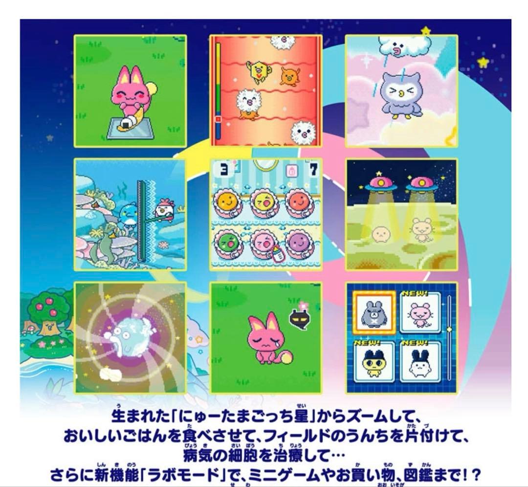 【マロン】たまごっちパラダイス 本 れさぱんっちおでかけキャリー セット