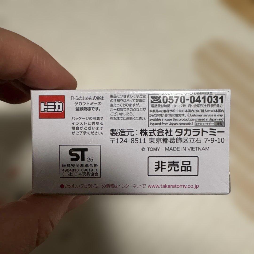 トミカプレミアム　キャンペーン2025 日産 スカイライン GT-R BNR32