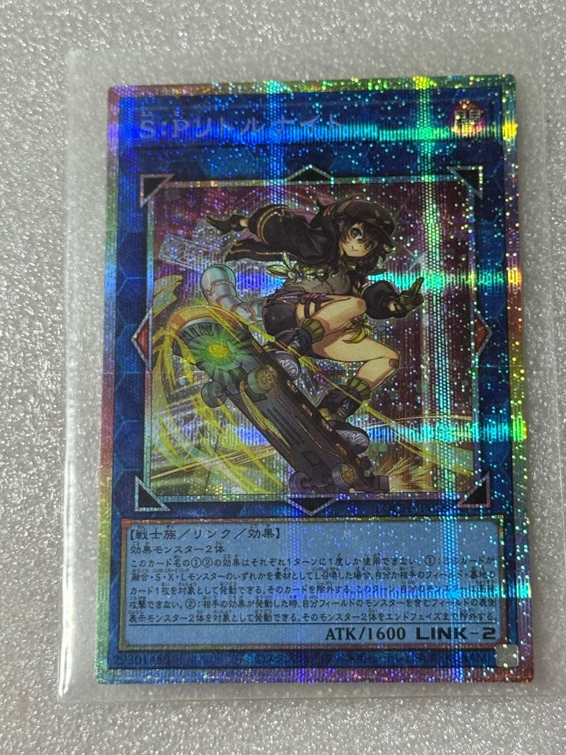S.P. リトルナイト