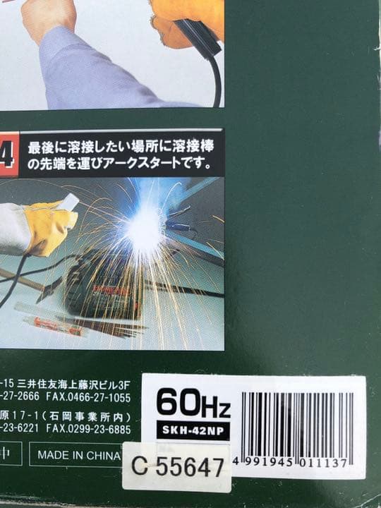 HORM アーク溶接機