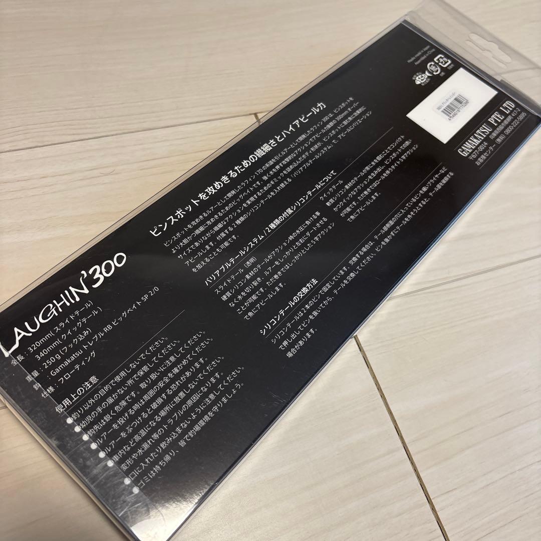 ラフィン300 LAUGHIN'300 ビッグベイトルアー　がまかつ