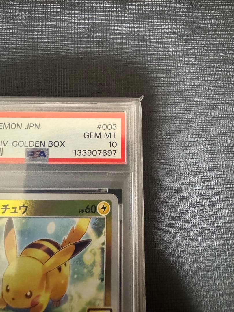 PSA10 ポケモンカード ピカチュウ 25th ミラー ゴールデンBOX