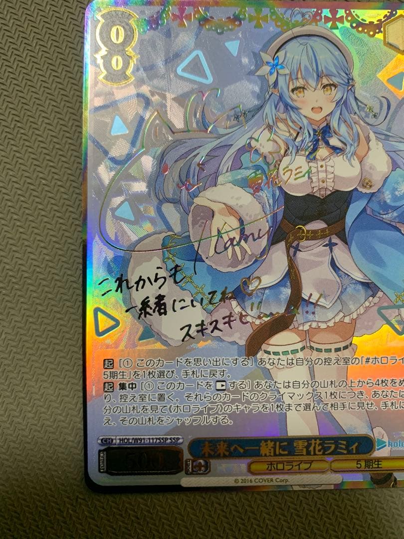 ヴァイスシュヴァルツ　ホロライブ　雪花ラミィ ssp