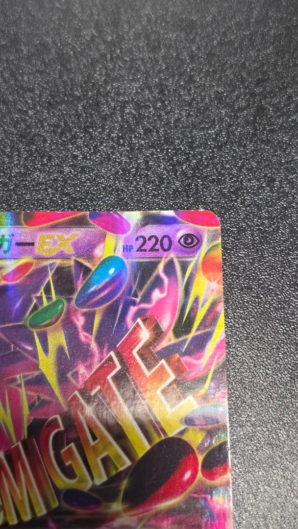 ポケモンカード MゲンガーEX 049/131 CP4