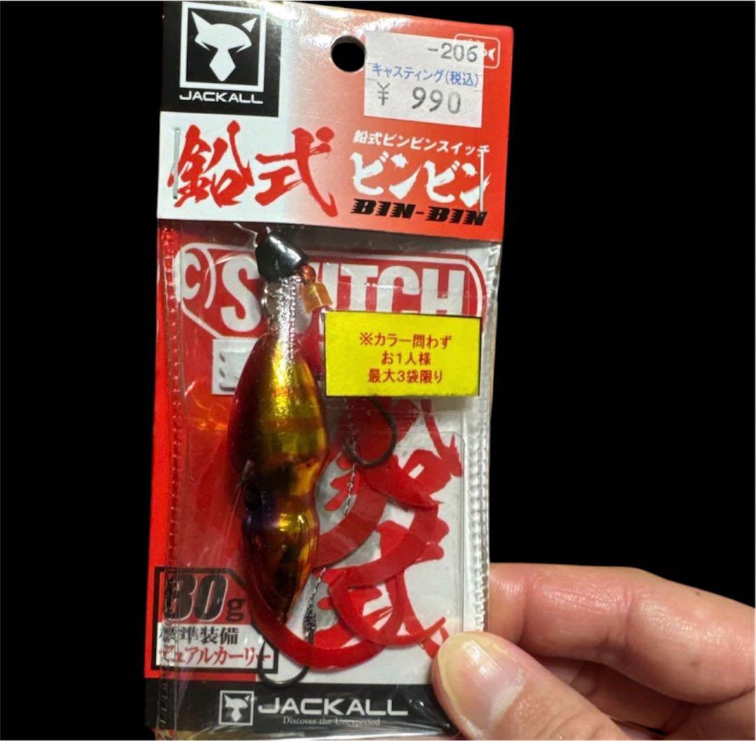 JACKALL SWITCH まとめ売り