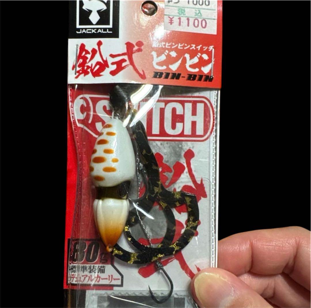 JACKALL SWITCH まとめ売り