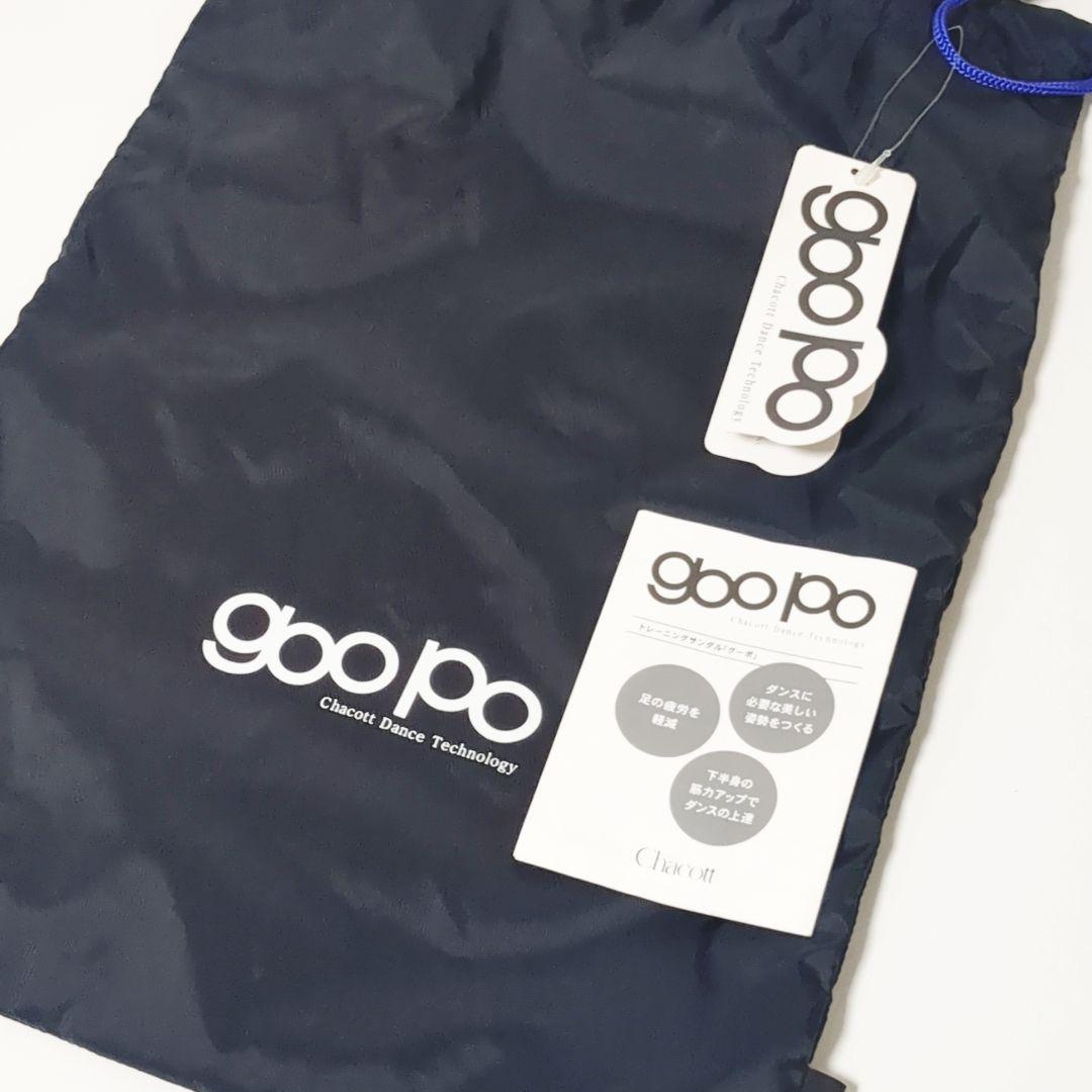 【良品】Chacottチャコットgoopoグーポ ハイタイプトレーニングサンダル