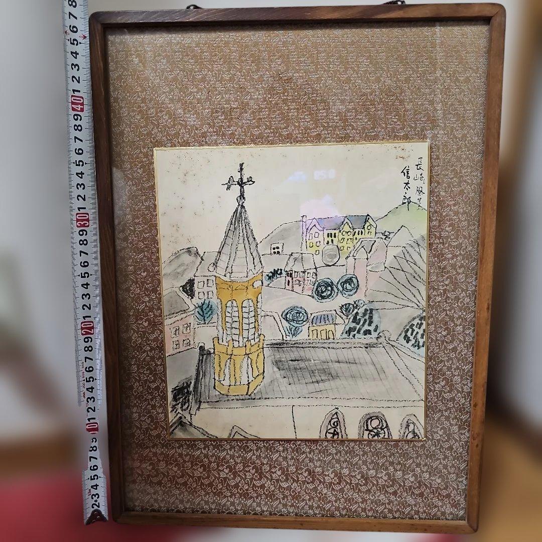 色紙額付き　 鈴木信太郎 作　長崎風景