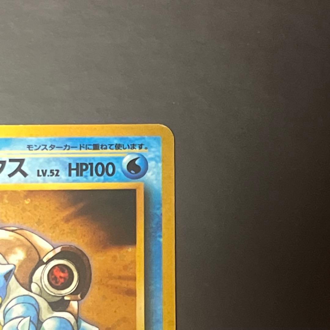 ポケモンカード 旧裏 カメックス LV.52