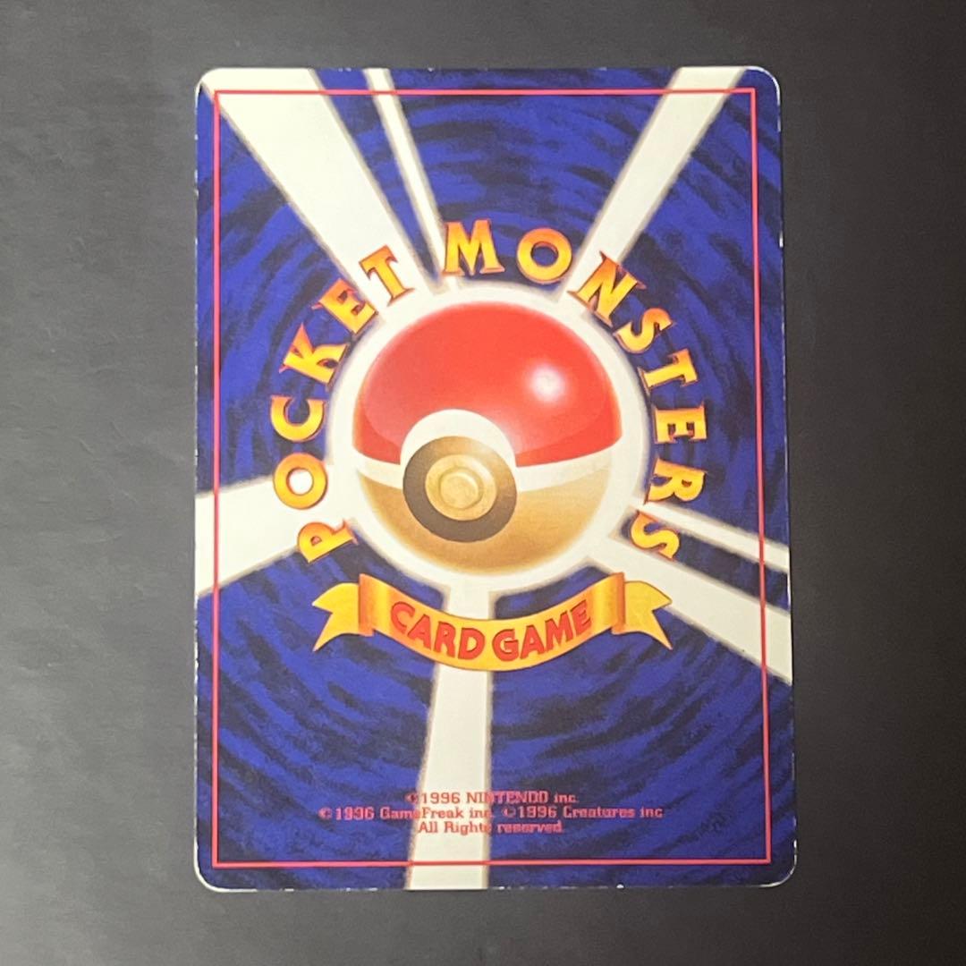 ポケモンカード 旧裏 カメックス LV.52