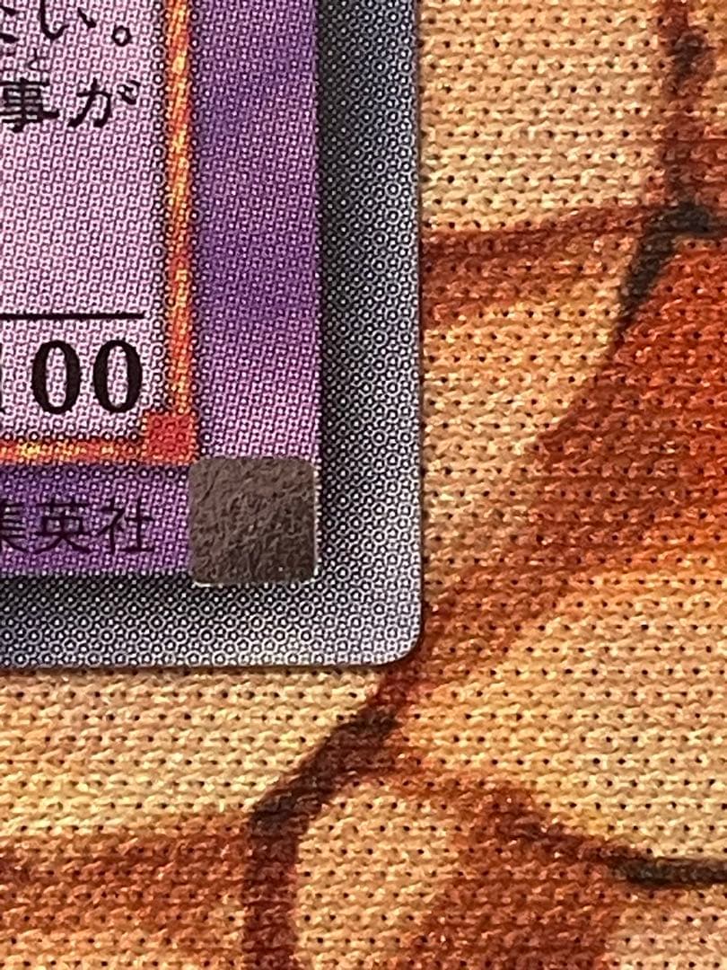 遊戯王　サイバーツインドラゴン　レリーフ