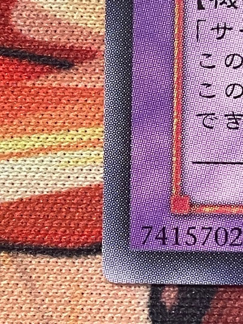 遊戯王　サイバーツインドラゴン　レリーフ