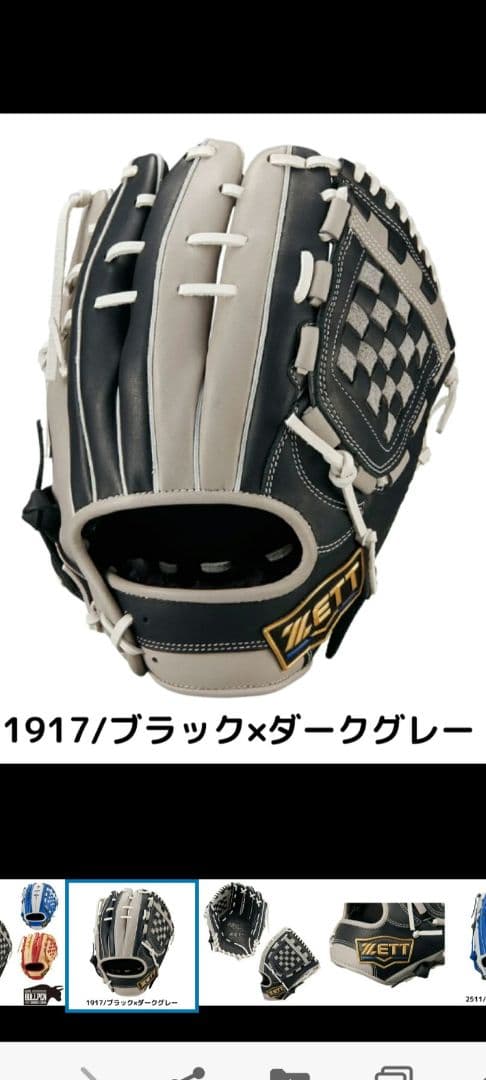 新品 ZETT NEOSTATUS 軟式用グラブ グローブ　オールラウンド用