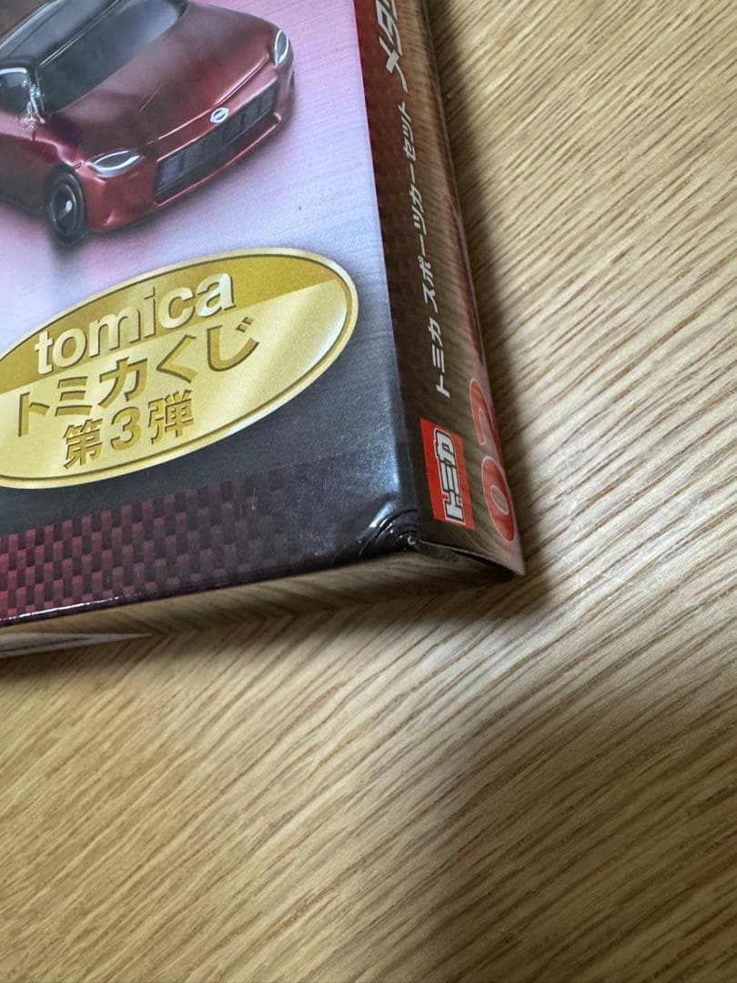 トミカくじ　第3弾　スポーツカーセット