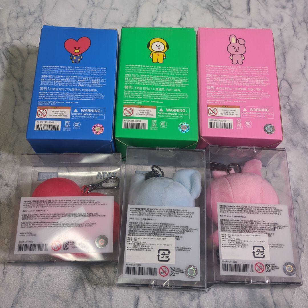 BT21 ぬいぐるみ・キーホルダー 6体セット